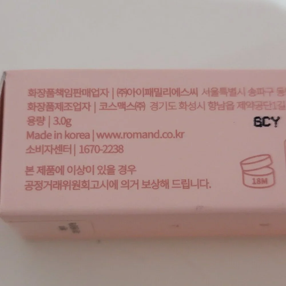 Romand Zero Matte Lipstick - Shade Smoked Beige NIB